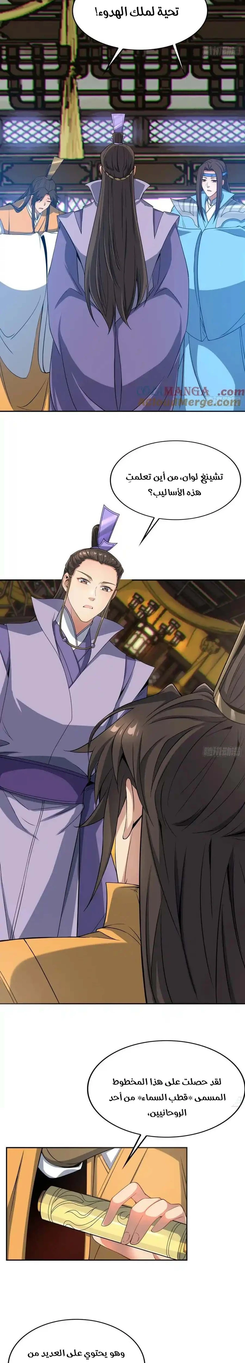 Chapter Image 17